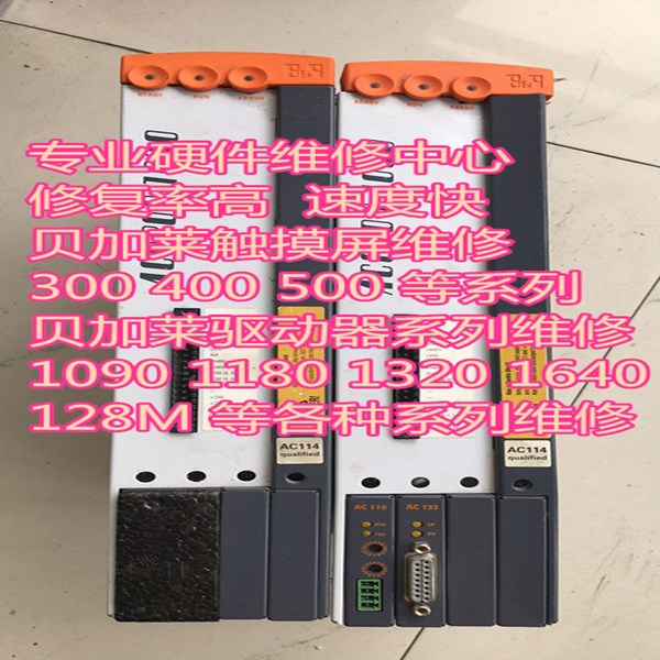 貝加萊伺服驅(qū)動(dòng)器模塊維修,貝加萊驅(qū)動(dòng)器6020故障維修