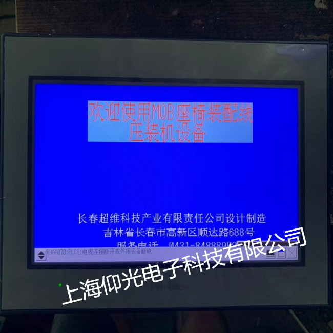 普羅菲斯觸觸摸屏開機沒反應(yīng)維修找哪家-仰光