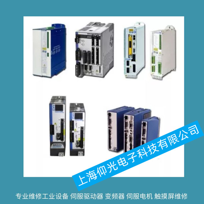 甘肅科爾摩根伺服驅(qū)動器電機不轉(zhuǎn)維修不限故障