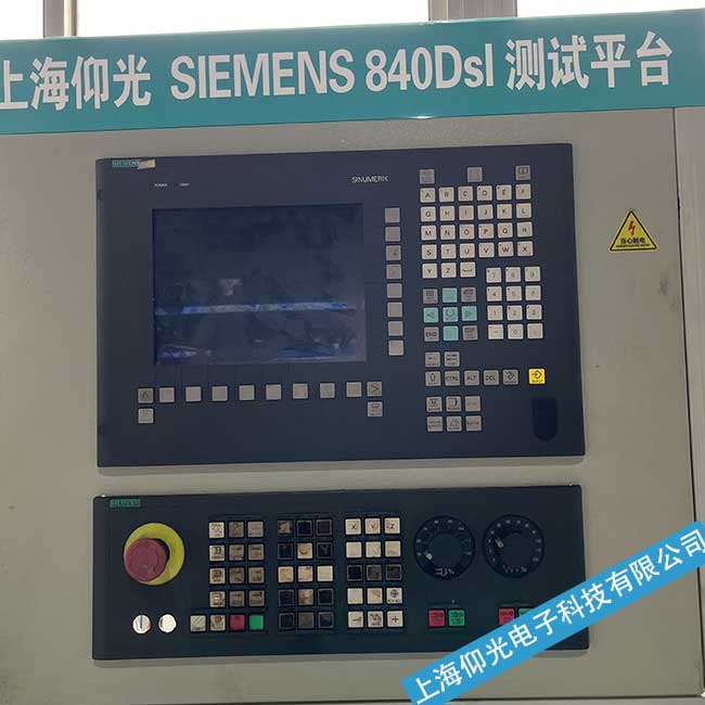 岳陽西門子數(shù)控系統(tǒng)SINUMERIK 840C在運行過程中突然停止運行故障維修廠